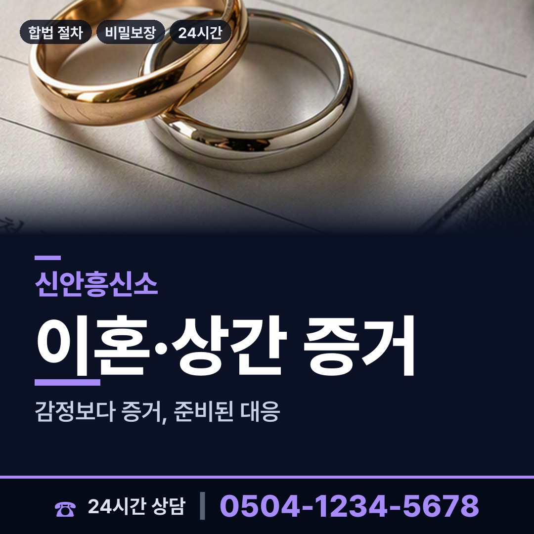 신안 안좌면 상표도용조사 상담 안내