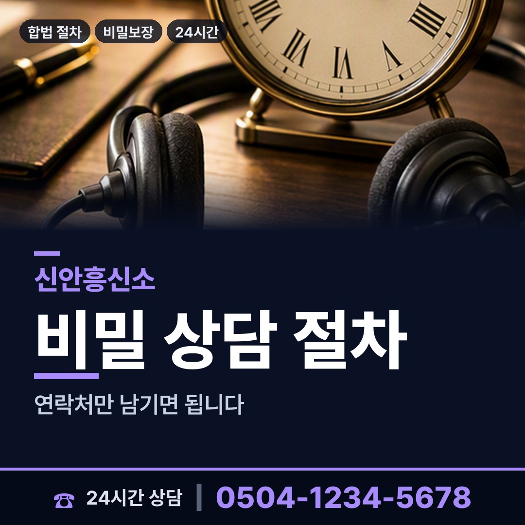 신안 증도면병풍출장소 초등친구찾기 상담 안내