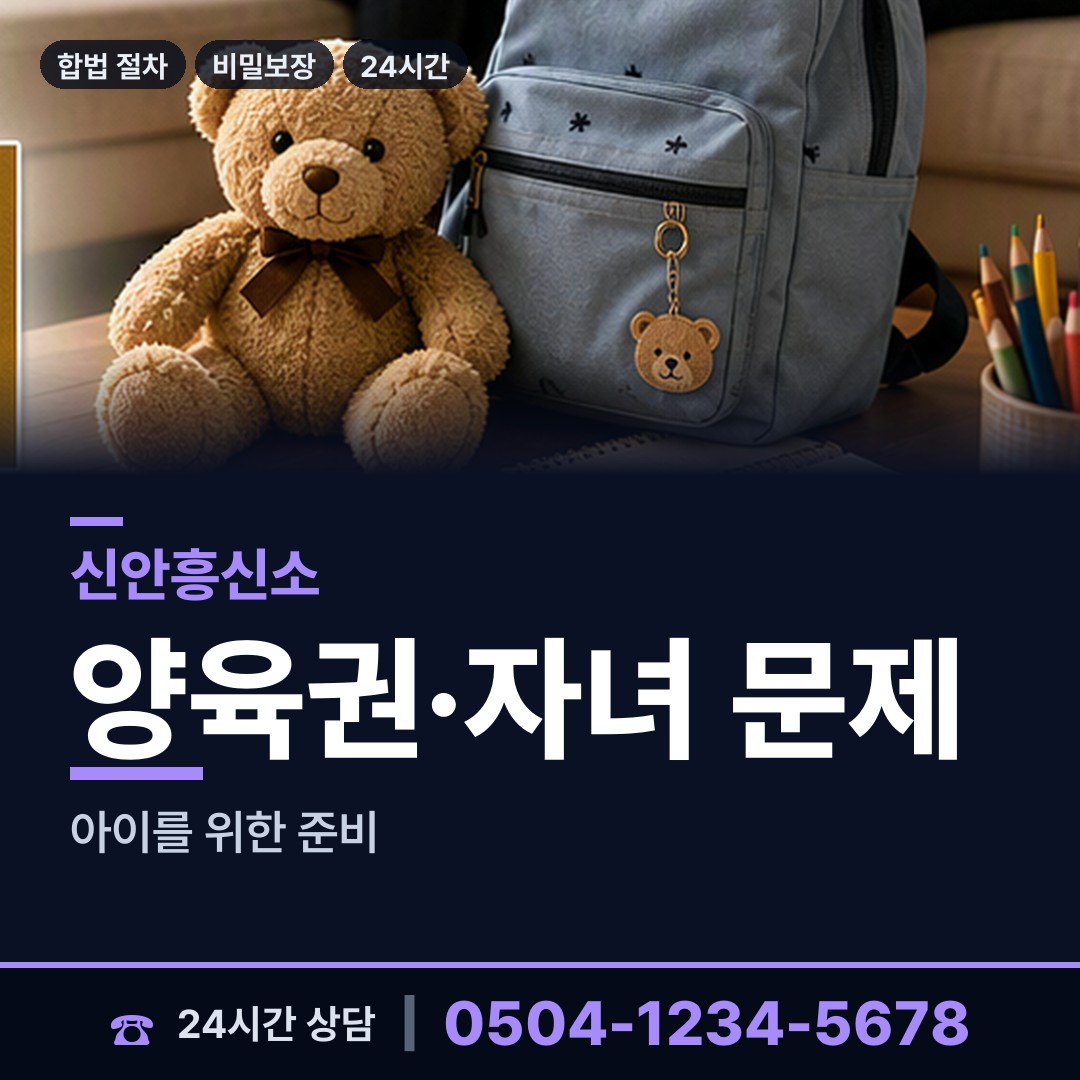 신안 지도읍 배우자외도탐정 상담 안내